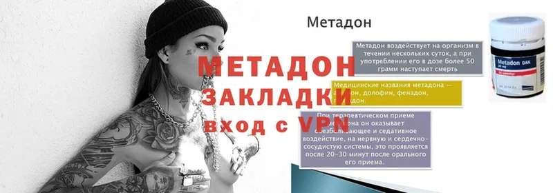 Метадон VHQ  Галич 